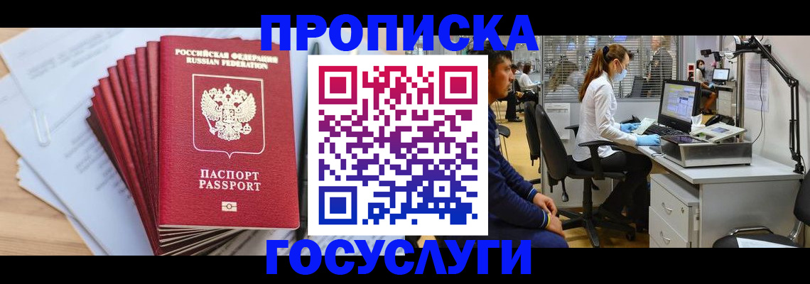 миграционный учет в Острове