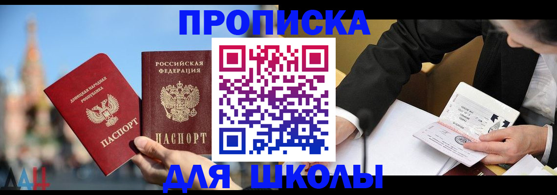 где прописаться в Острове