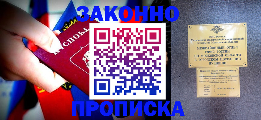 прописка для кредита в Острове