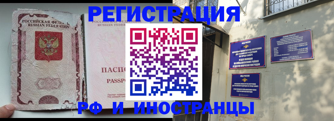 временная регистрация надежно в Острове
