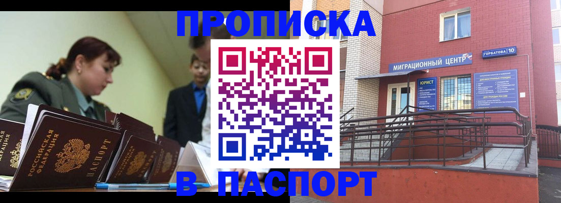 временная регистрация собственник в Острове